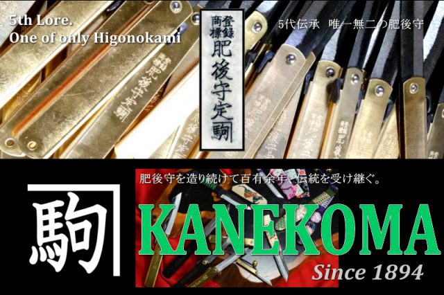 Kanekoma｜Japan Blades